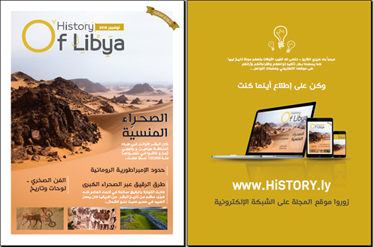 مجلد تاريخ ليبيا العدد2