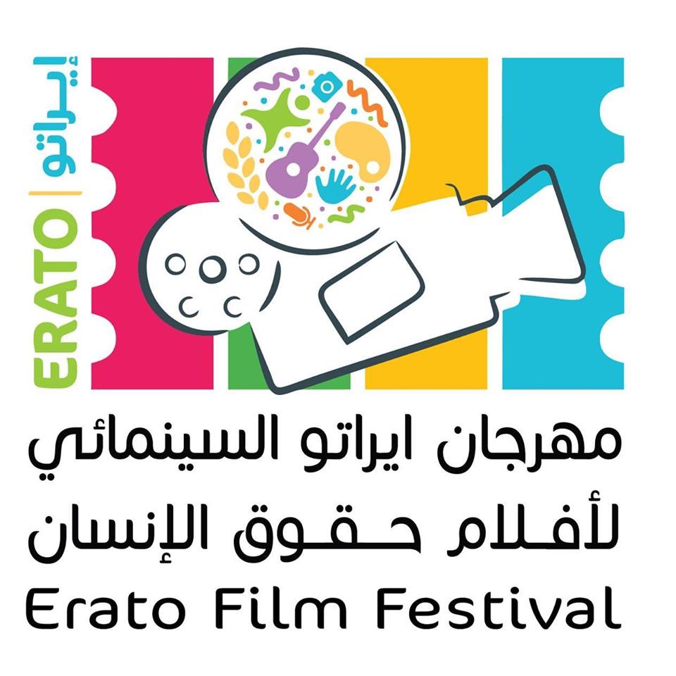 Image result for ‫مهرجان إيراتو السينمائي لحقوق الإنسان‬‎