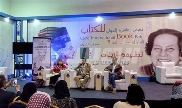 «الثقافة الليبية جذور وامتدادات» بمعرض القاهرة للكتاب
