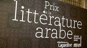 مسابقة الأدب العربي.